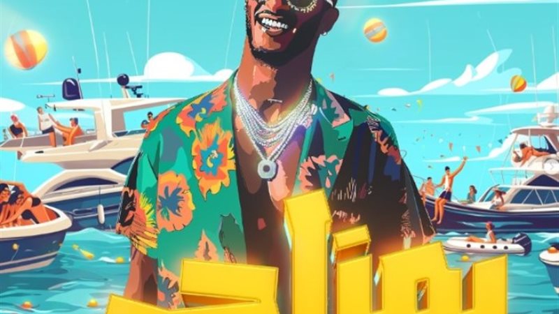 محمد رمضان