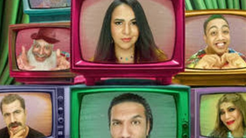 مسرحية تلفزيون