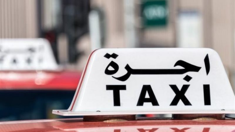 قرض السيارة الأجرة