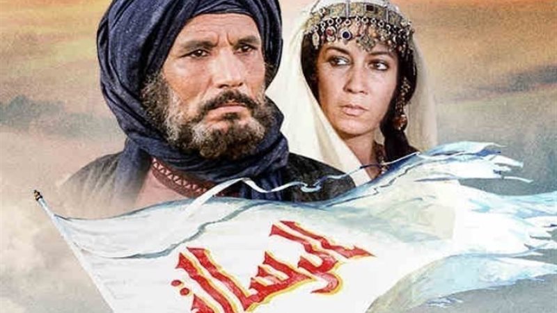فيلم الرسالة