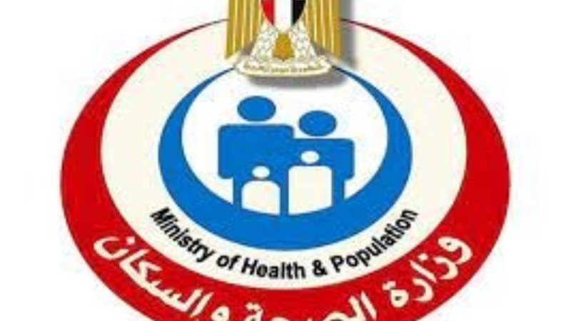 وزارة الصحة والسكان -أرشيفية