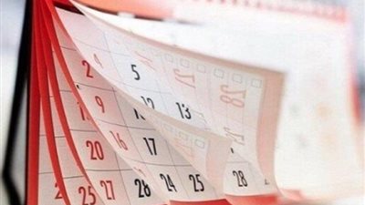 موعد إجازة رأس السنة الهجرية 1446 للقطاع الخاص