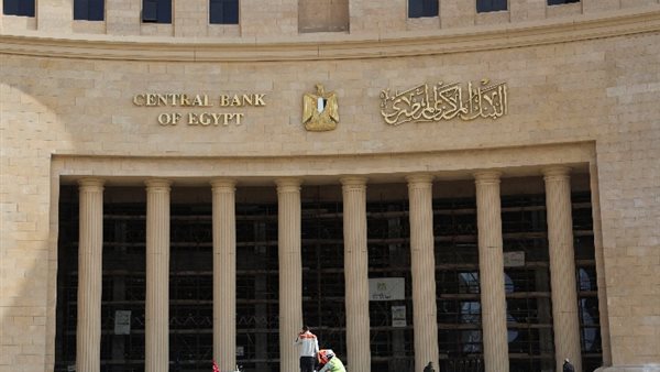 البنك المركزي المصري