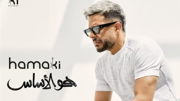 محمد حماقي