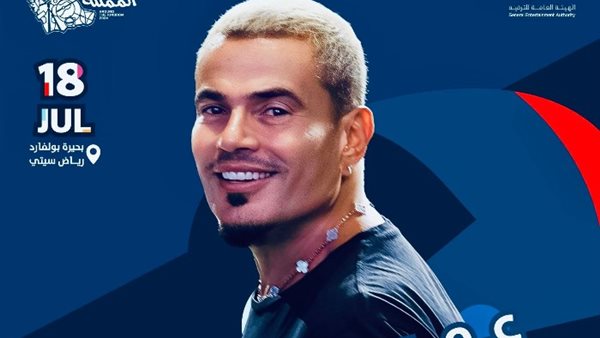 حفل عمرو دياب