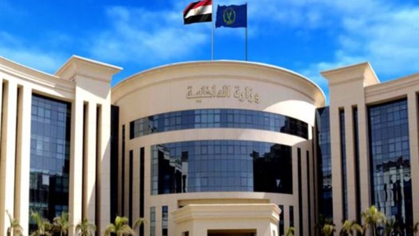 وزارة الداخلية