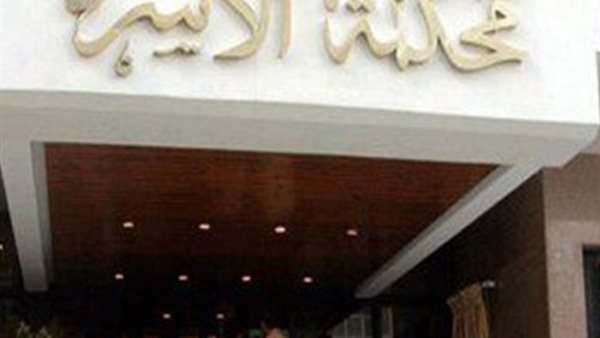 محكمة - أرشيفية