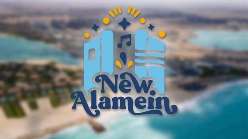 مهرجان العلمين 2024
