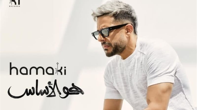 محمد حماقي