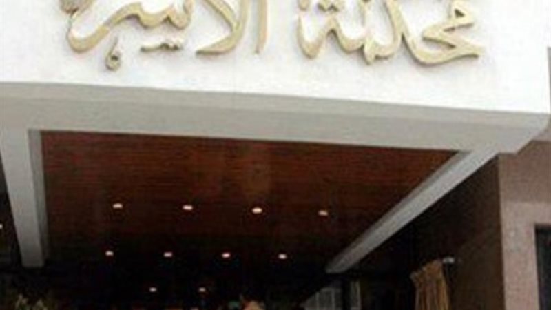 محكمة - أرشيفية